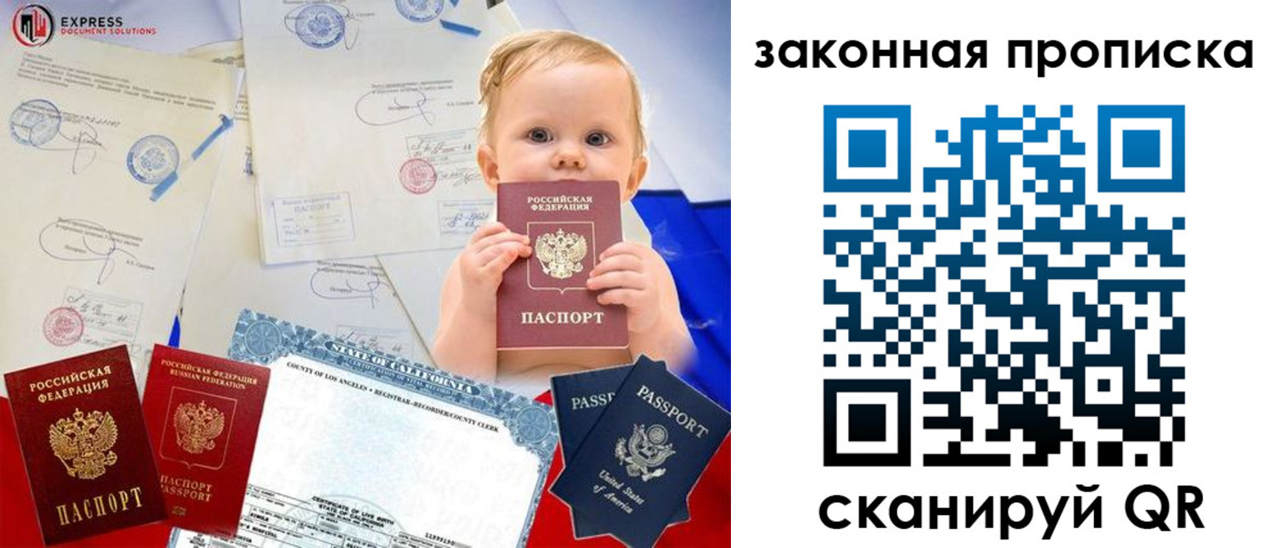 временная регистрация для школы в Лениногорске