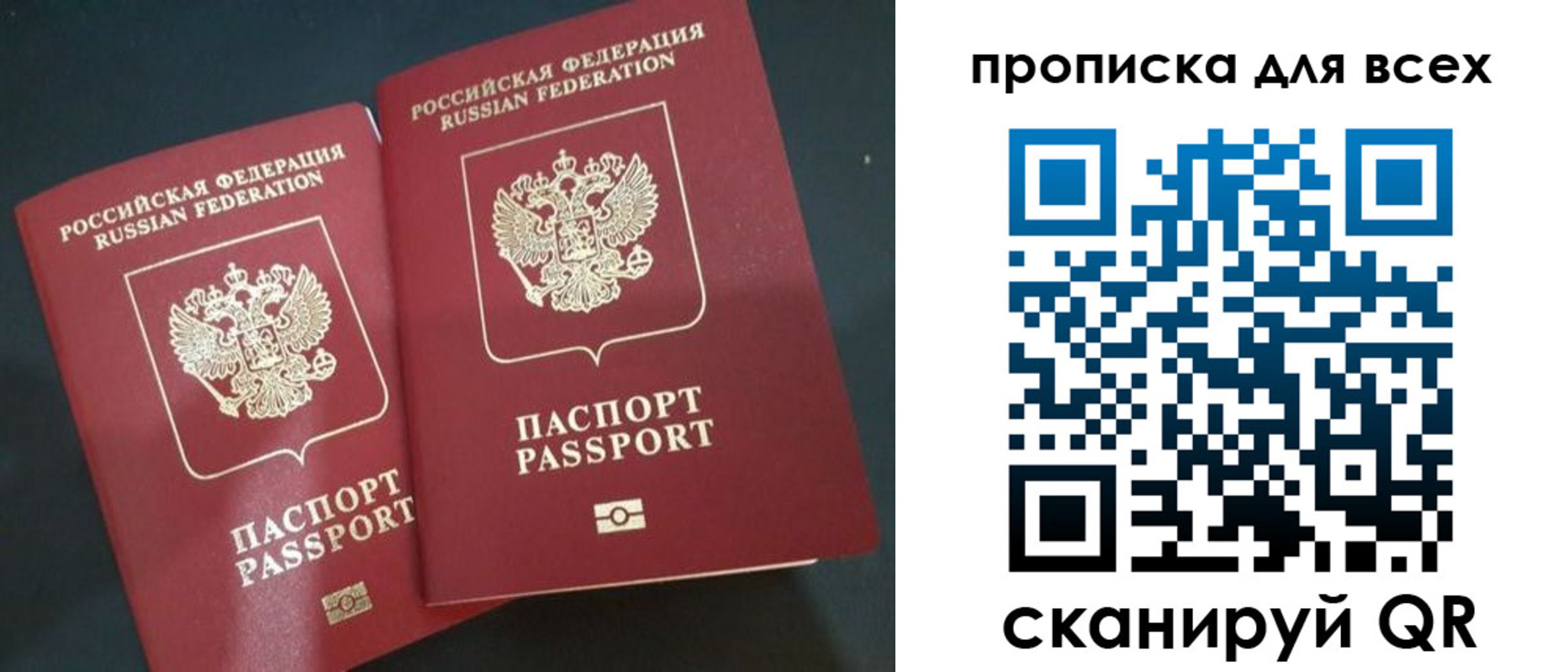 временная прописка в Лениногорске