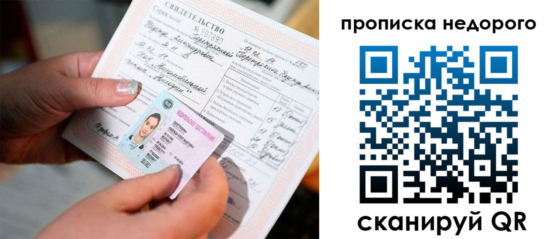 прописка штамп в Лениногорске
