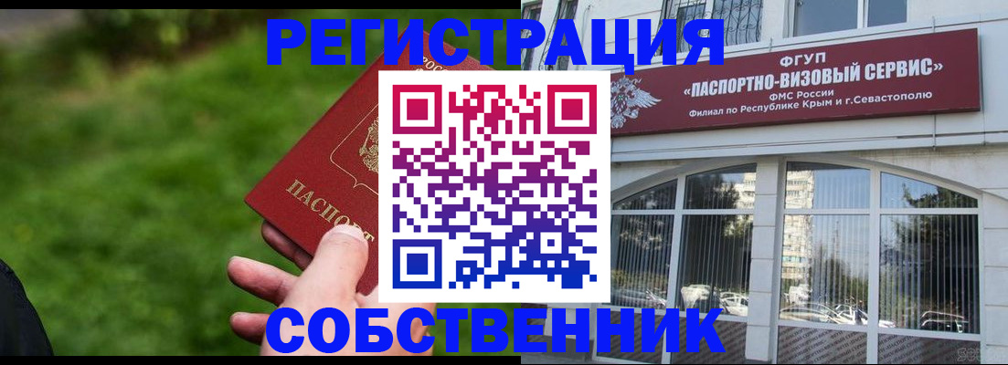 найти адрес прописки в Лениногорске