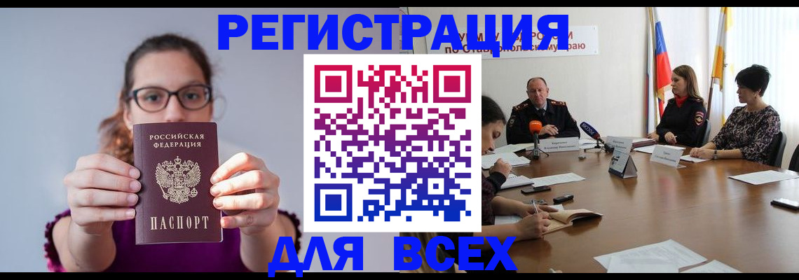 прописка для школы в Лениногорске