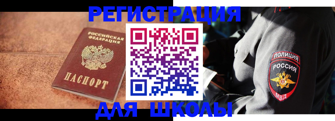 временная регистрация 2025 в Лениногорске