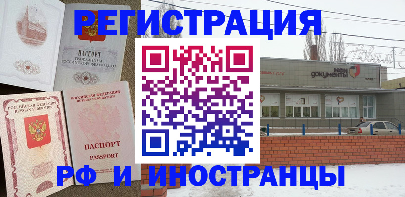 временная регистрация поиск в Лениногорске