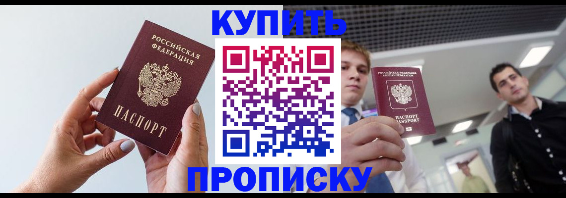 временная регистрация для всех в Лениногорске