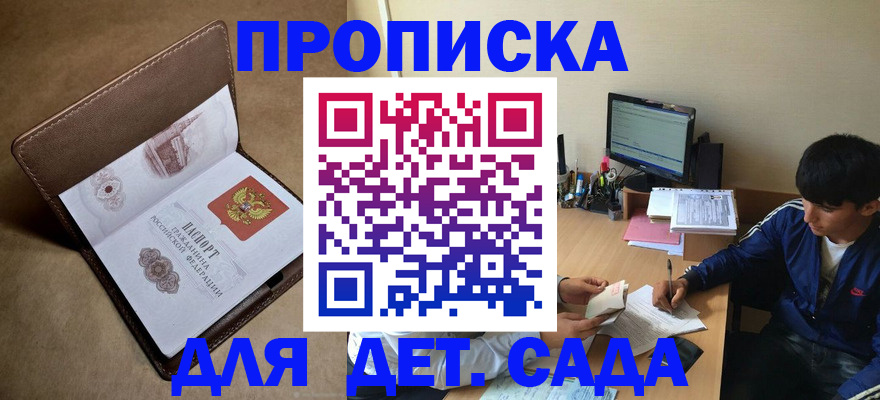 временная регистрация купить в Лениногорске