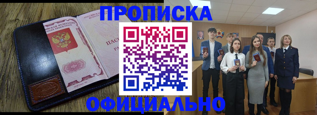 прописка регистрация в Лениногорске
