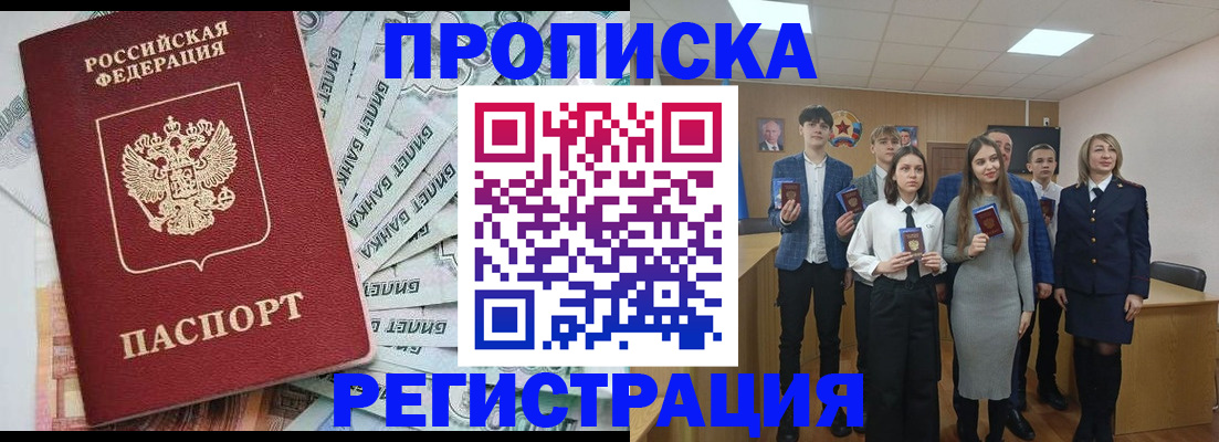 где прописаться в Лениногорске