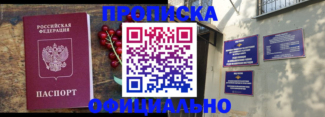 временная регистрация для всех в Лениногорске