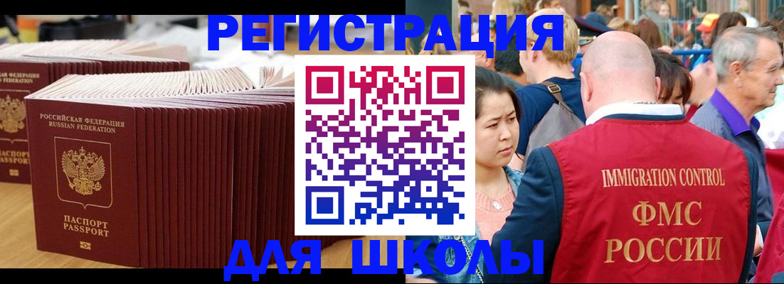 временная регистрация 2025 в Лениногорске