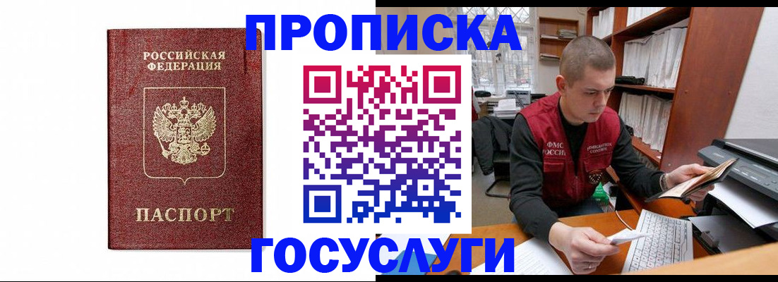 временная регистрация собственник в Лениногорске